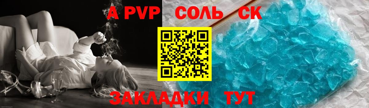 Нефтеюганск  A-PVP мука  купить наркотики цена  А ПВП  Вход с VPN  APVP СК 