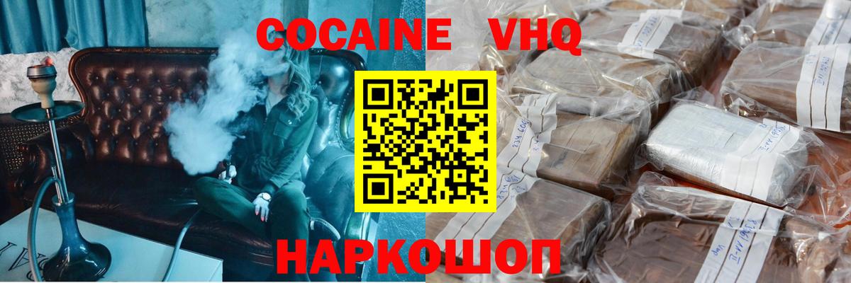 Кокаин 99% Нефтеюганск