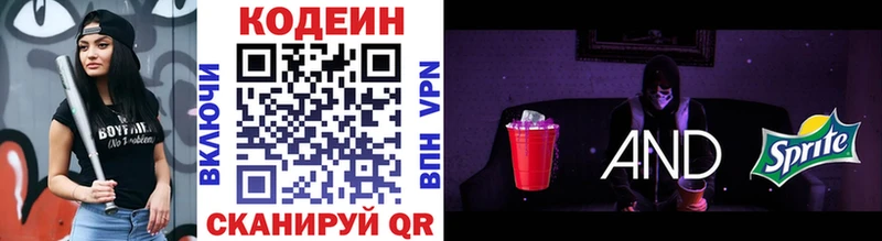 магазин    это как зайти  Codein Purple Drank  Нефтеюганск 