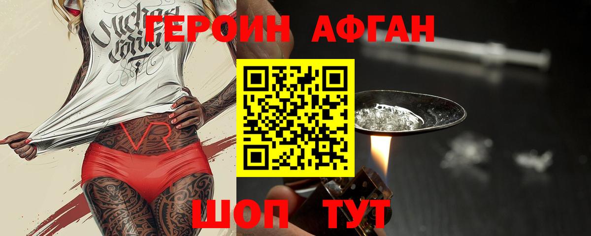 ГЕРОИН герыч Нефтеюганск