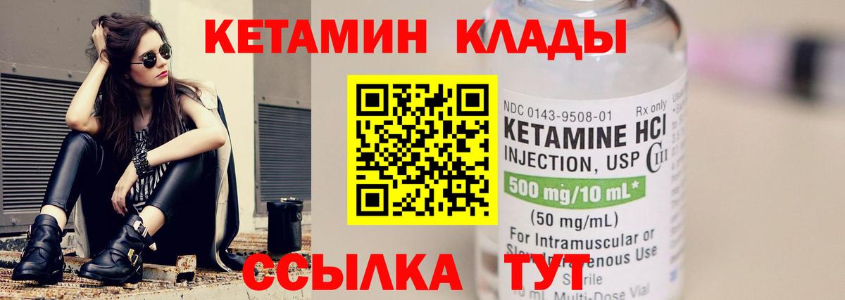 Кетамин VHQ  КЕТАМИН VHQ  Вход с VPN  Нефтеюганск 