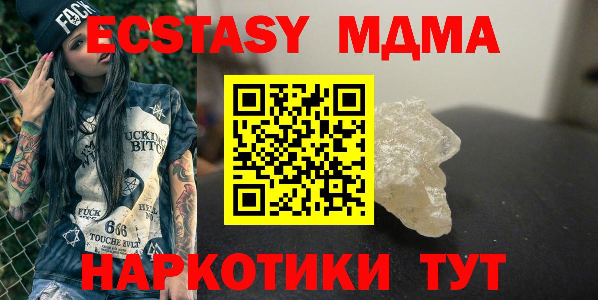 МДМА VHQ Нефтеюганск