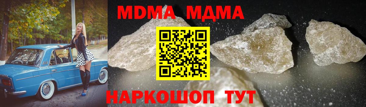Нефтеюганск  МДМА  Вход с VPN  MDMA кристаллы 