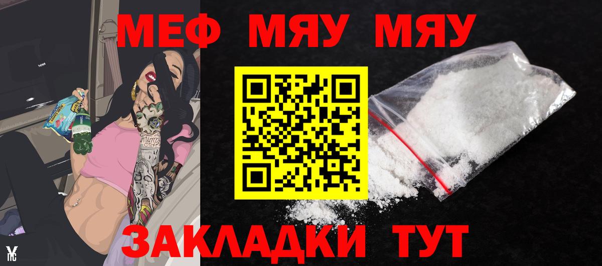 Меф кристаллы Нефтеюганск
