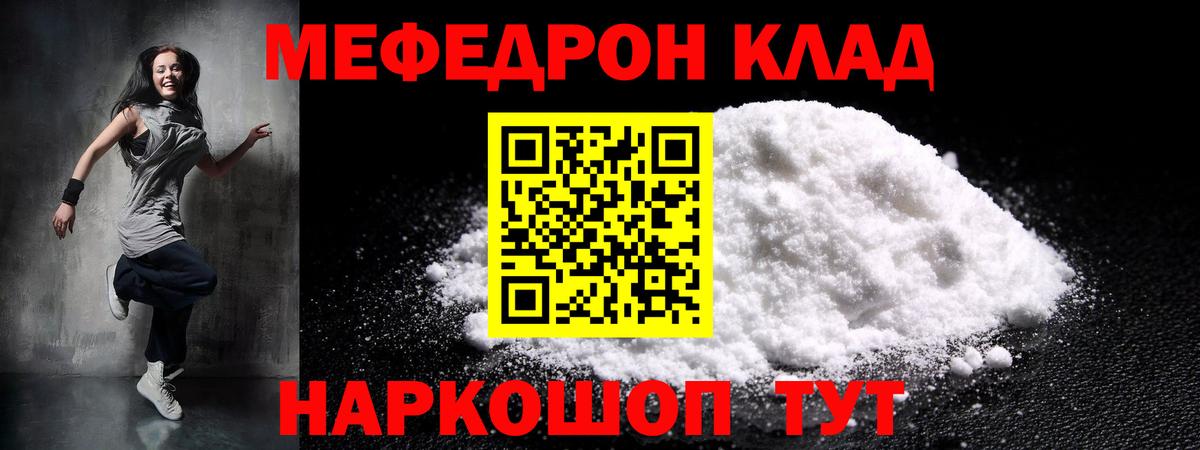 Нефтеюганск  МЯУ-МЯУ мука  Мефедрон  МЯУ-МЯУ кристаллы  Вход с VPN 