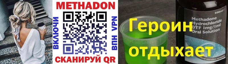 Метадон VHQ  Нефтеюганск 
