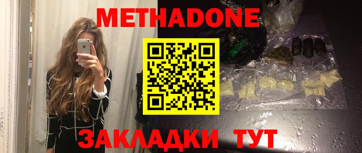 Нефтеюганск  Метадон мёд  Вход с VPN  Метадон VHQ 