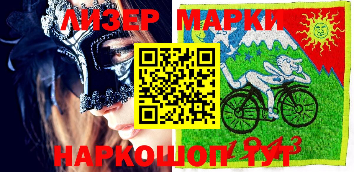 Марки NBOMe 1,8мг  Марки NBOMe 1,8мг  Наркотические марки  Нефтеюганск  Вход с VPN 