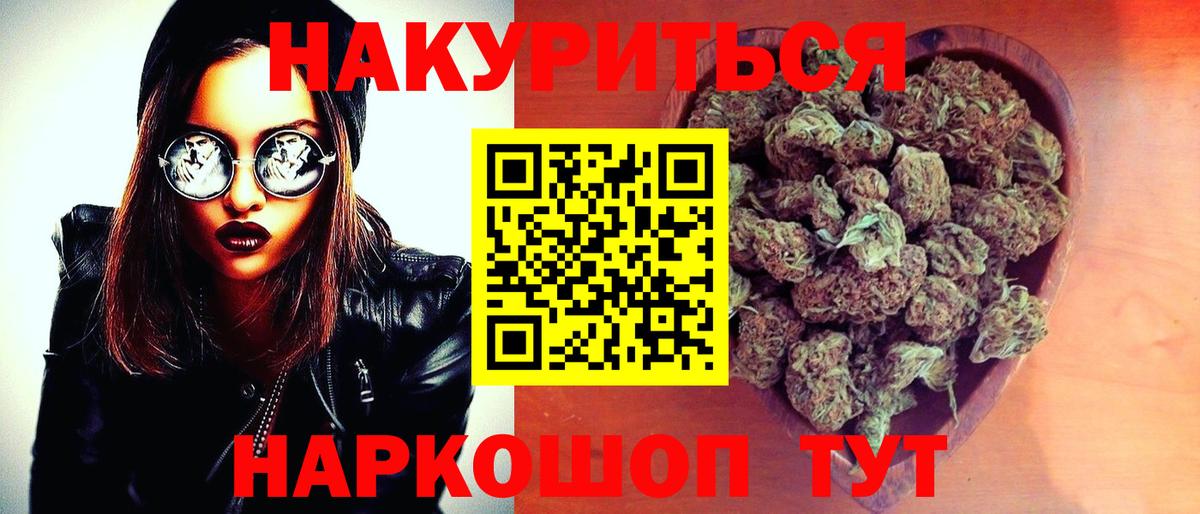 Нефтеюганск  Канабис марихуана  Каннабис конопля  Канабис индика  Вход с VPN 